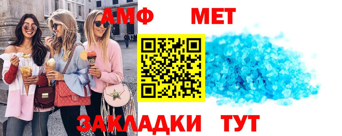АМФЕТАМИН Premium  Вход с VPN  Амфетамин  Добрянка 