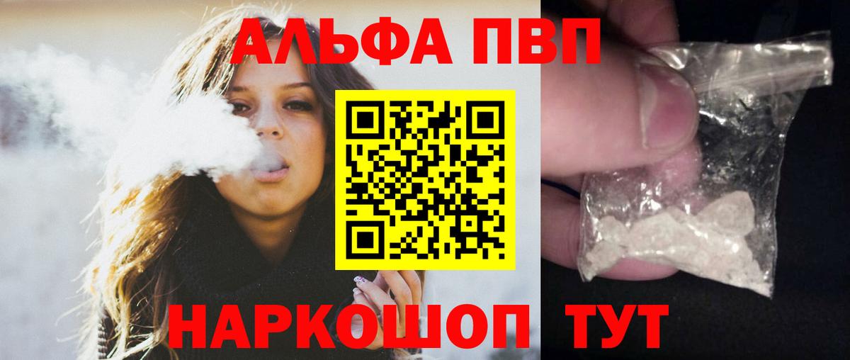 A PVP кристаллы  Вход с VPN  Альфа ПВП крисы CK  Добрянка  Alfa_PVP мука 