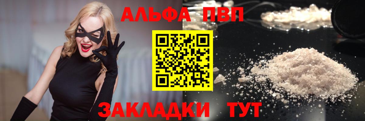 A PVP Соль Добрянка
