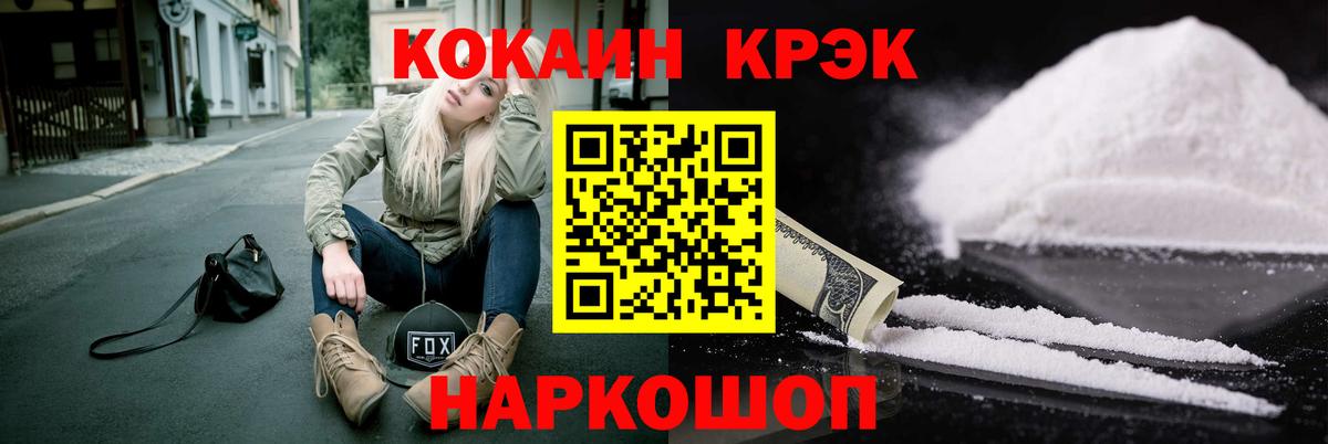 COCAIN FishScale Добрянка