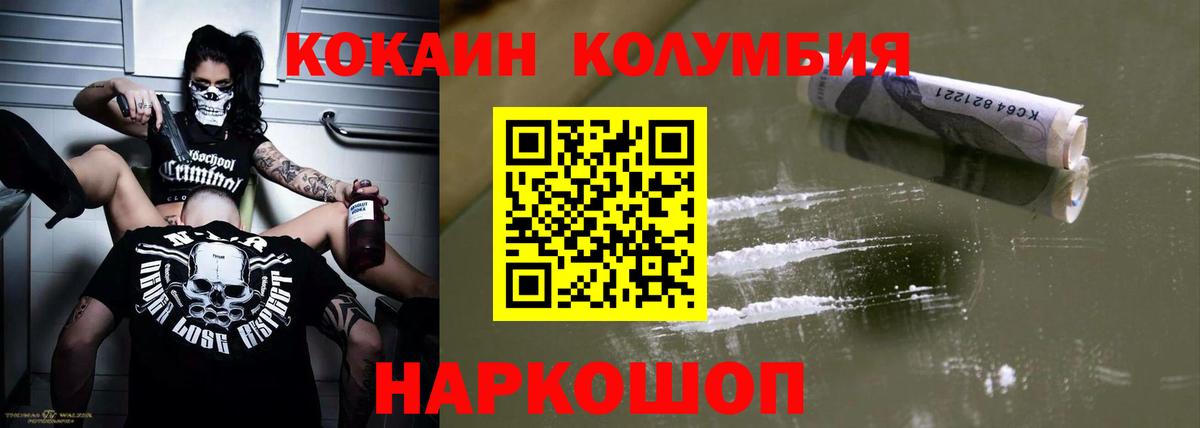 Кокаин Fish Scale  Cocaine Эквадор  Добрянка  Вход с VPN 