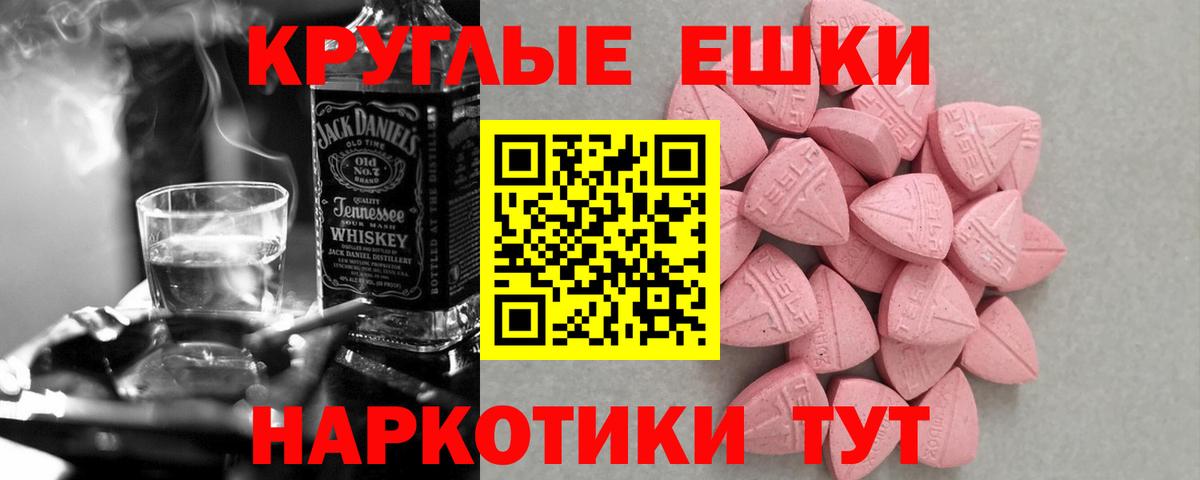 Экстази  Вход с VPN  Экстази 99%  Добрянка  Экстази TESLA 