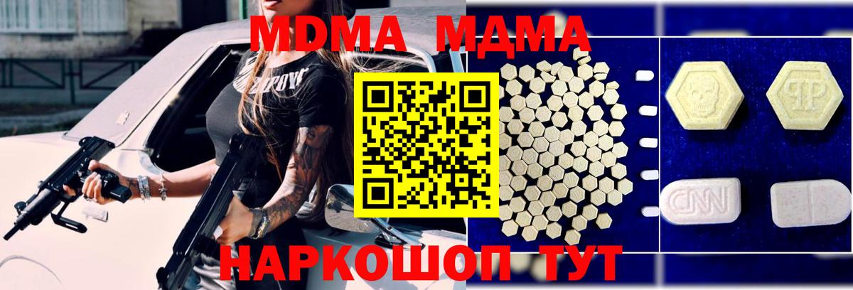 MDMA Molly  Вход с VPN  MDMA  Добрянка 