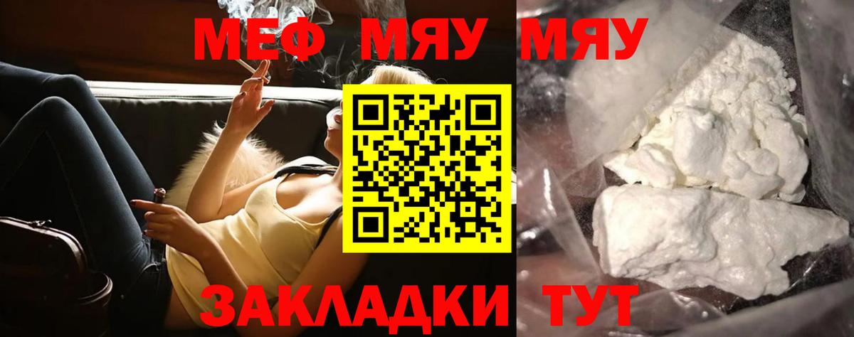 Меф мука Добрянка