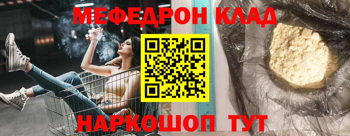 МЯУ-МЯУ 4 MMC  Меф мяу мяу  Добрянка  Мефедрон  kraken вход  Вход с VPN 