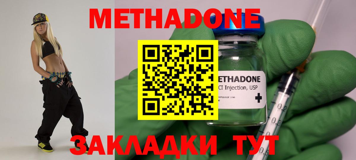 Метадон мёд Добрянка