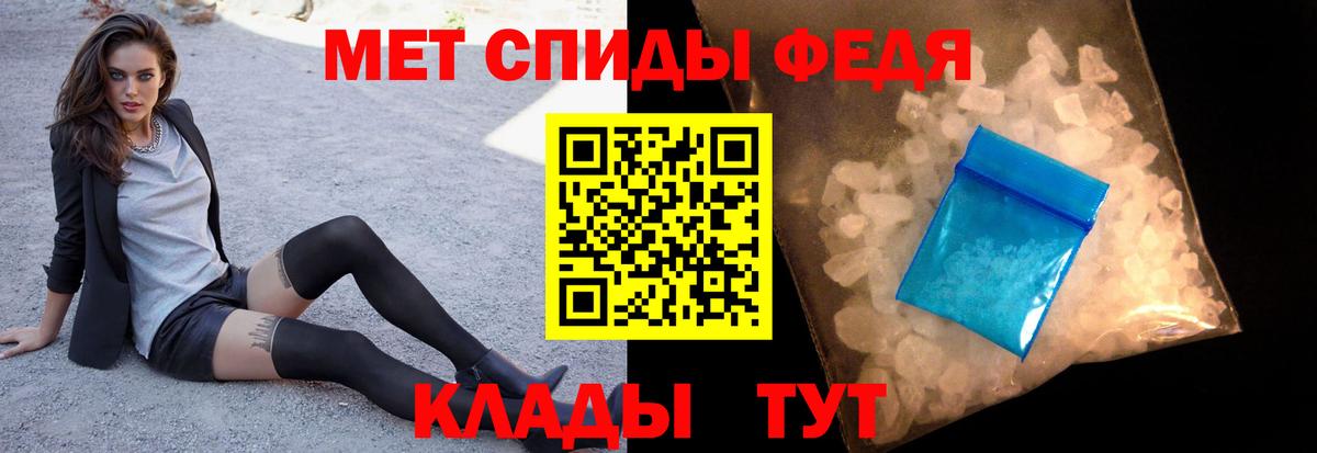 Добрянка  Метамфетамин  Вход с VPN  МЕТАМФЕТАМИН кристалл 